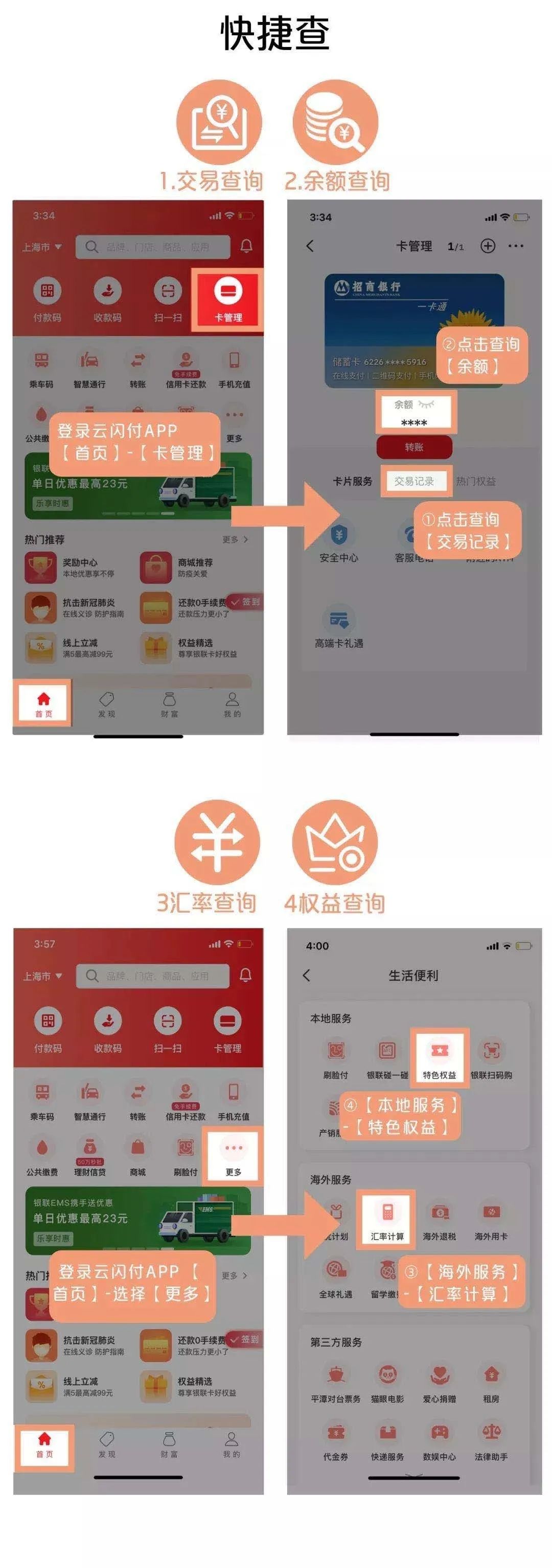 云闪付转过账的怎么查电子回单 来自搜狐网