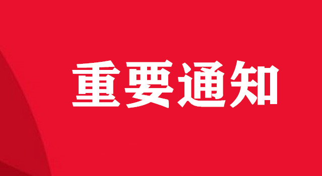 重要通知泰安社區小超市便利店要採取關門售貨方式