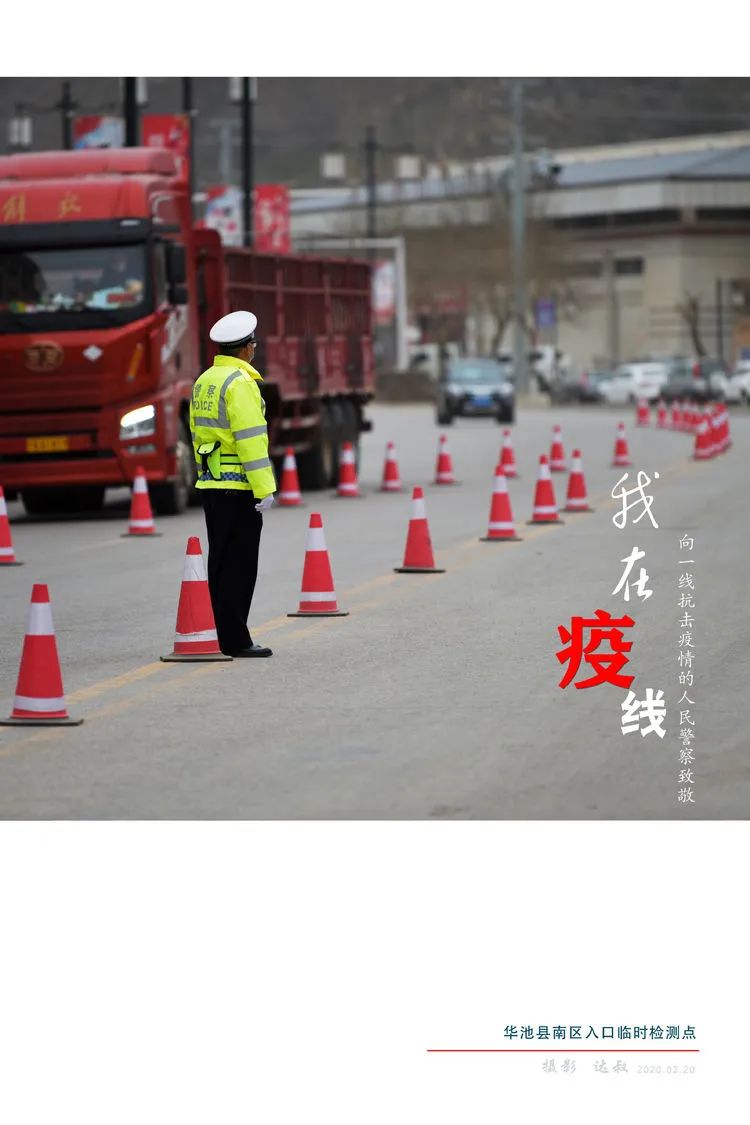 疫情当前华池摄影爱好者用镜头曝光了华池这些最美的逆行者们快看都是