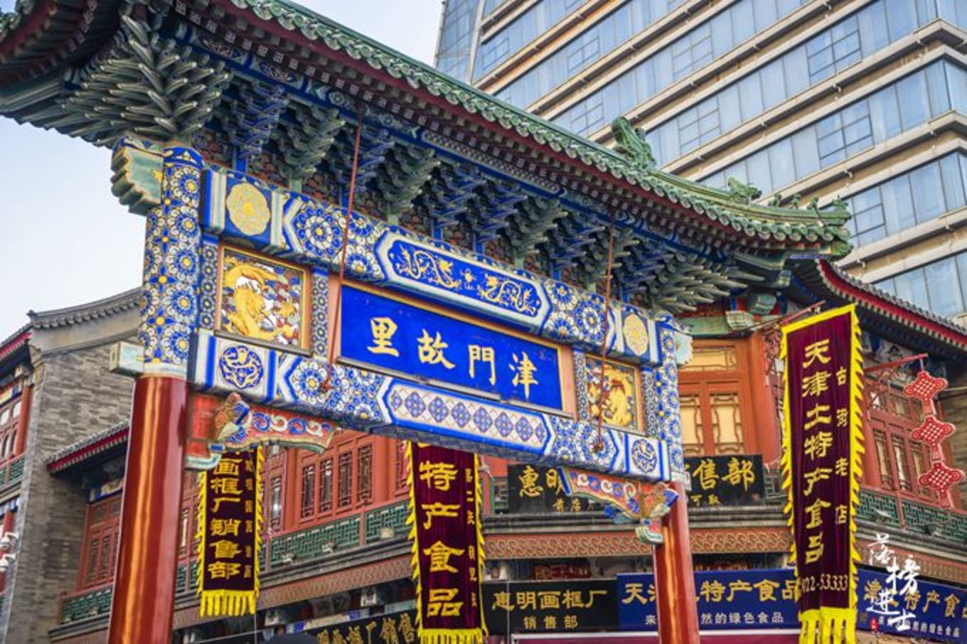 今天,泥人张,杨柳青年画成为了 天津 的标签;狗不理包子,十八街麻花