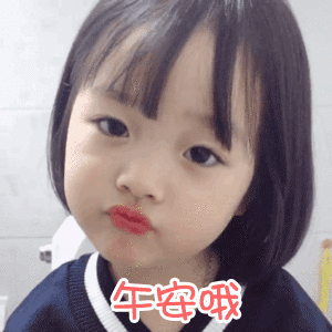 斗图必备表情包你不要我了吗