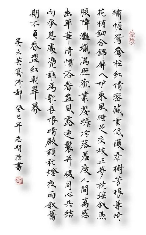 一天一首古诗词宋词吴文英宴清都连理海棠