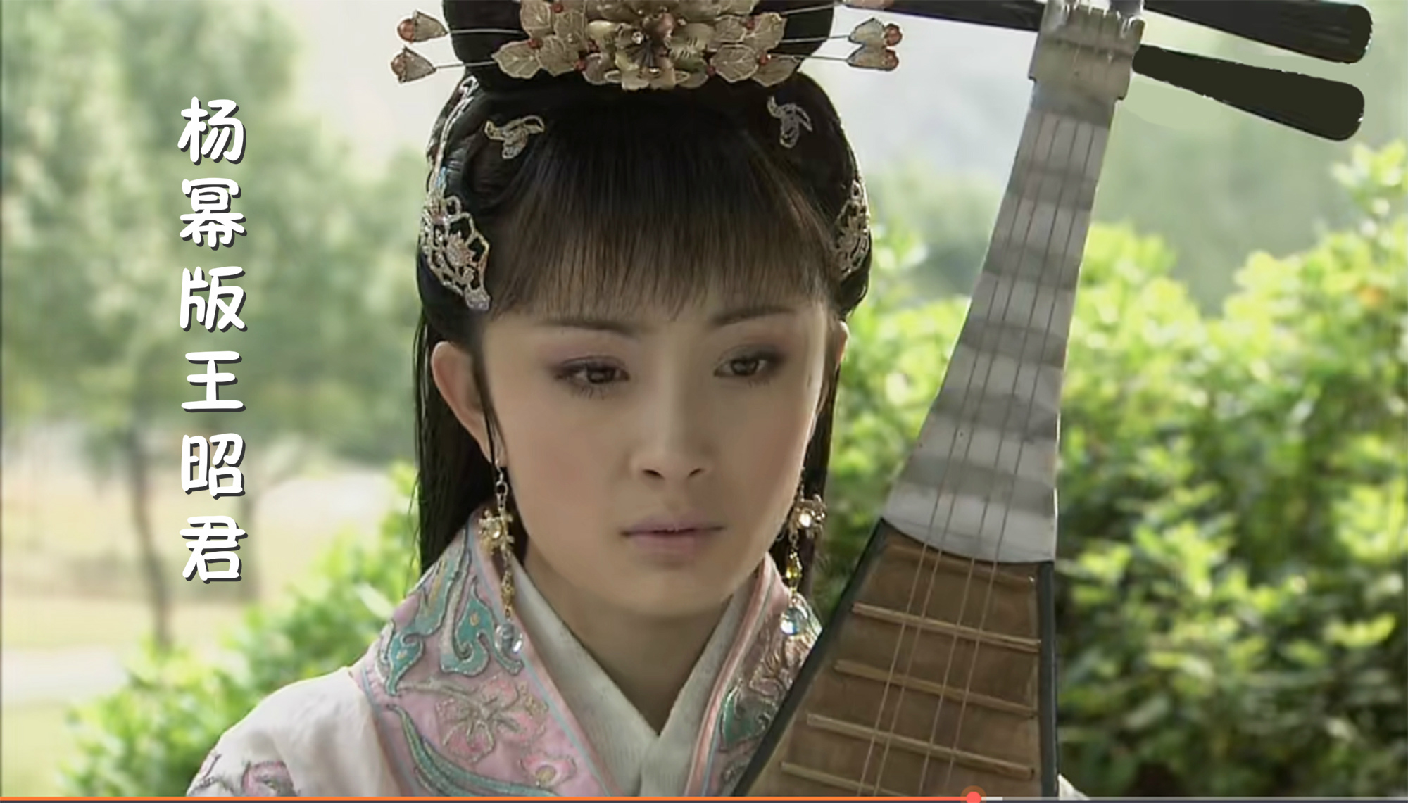 戏曲《汉宫秋》及无名氏的《和戎记》;清有雪樵主人的小说《双凤奇缘