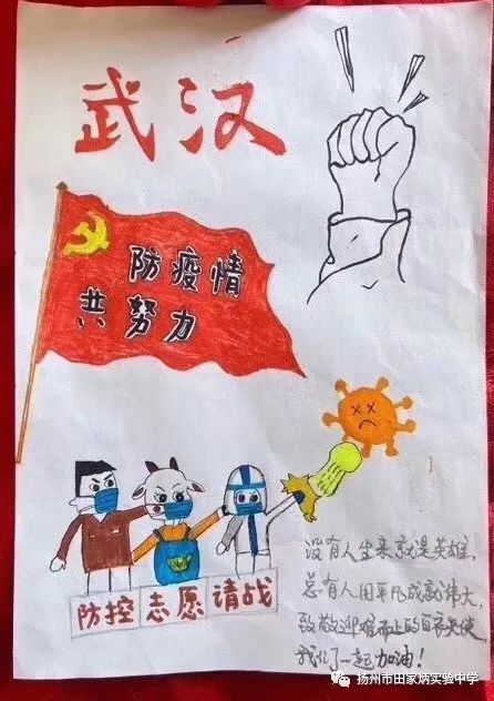 红领巾共战“疫”绘本图片