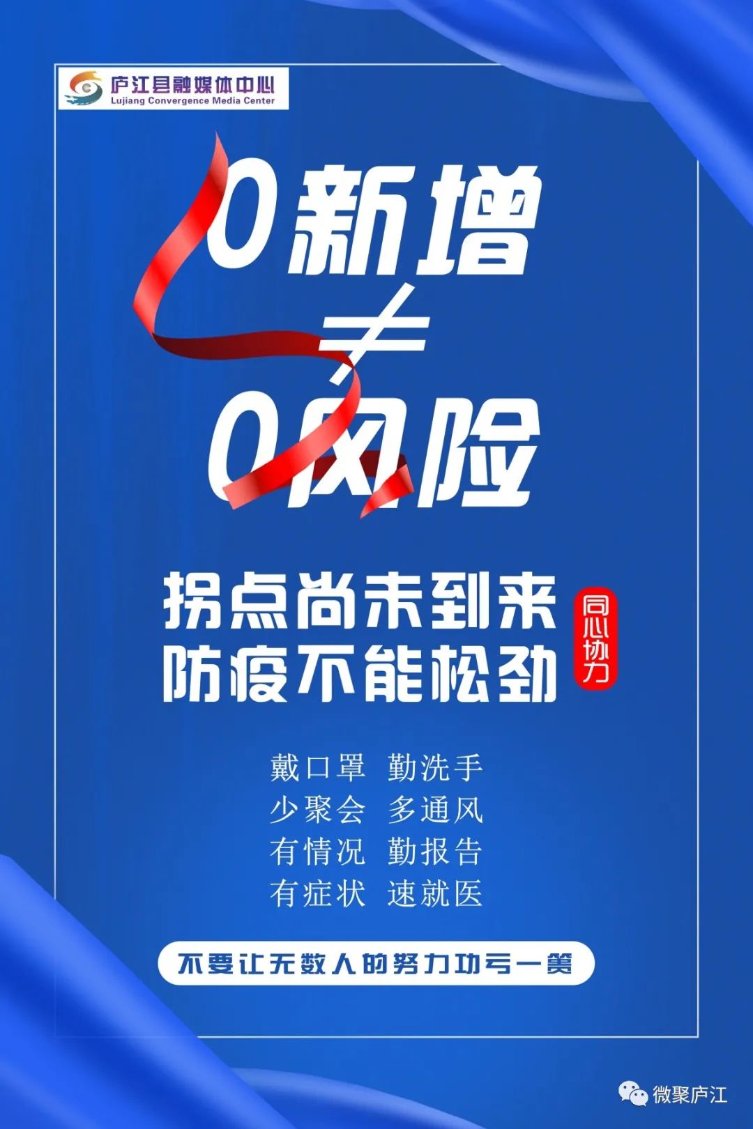 合肥疾控紧急提醒