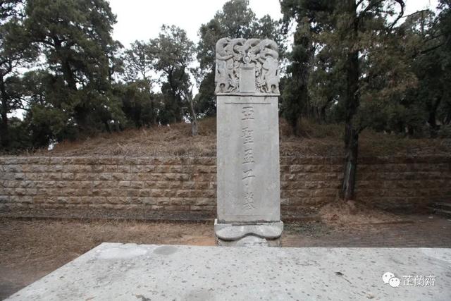 孟子孟林弘扬孔学得封亚圣上韦力撰