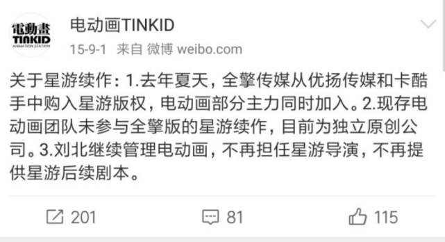 星游记的导演是刘北,风暴法米拉的导演是胡一泊.
