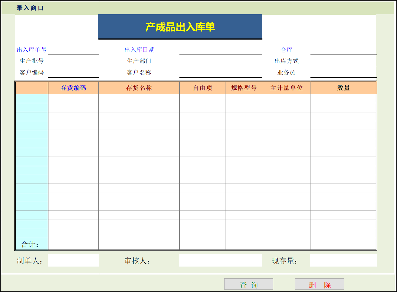 表格模板大全图电子版113套超全表格哦