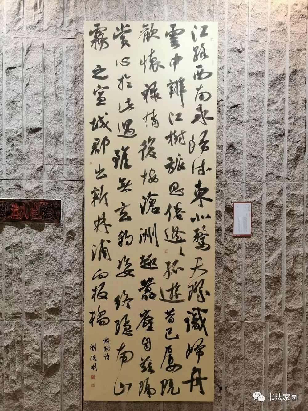 高清收藏十二届国展行书作品