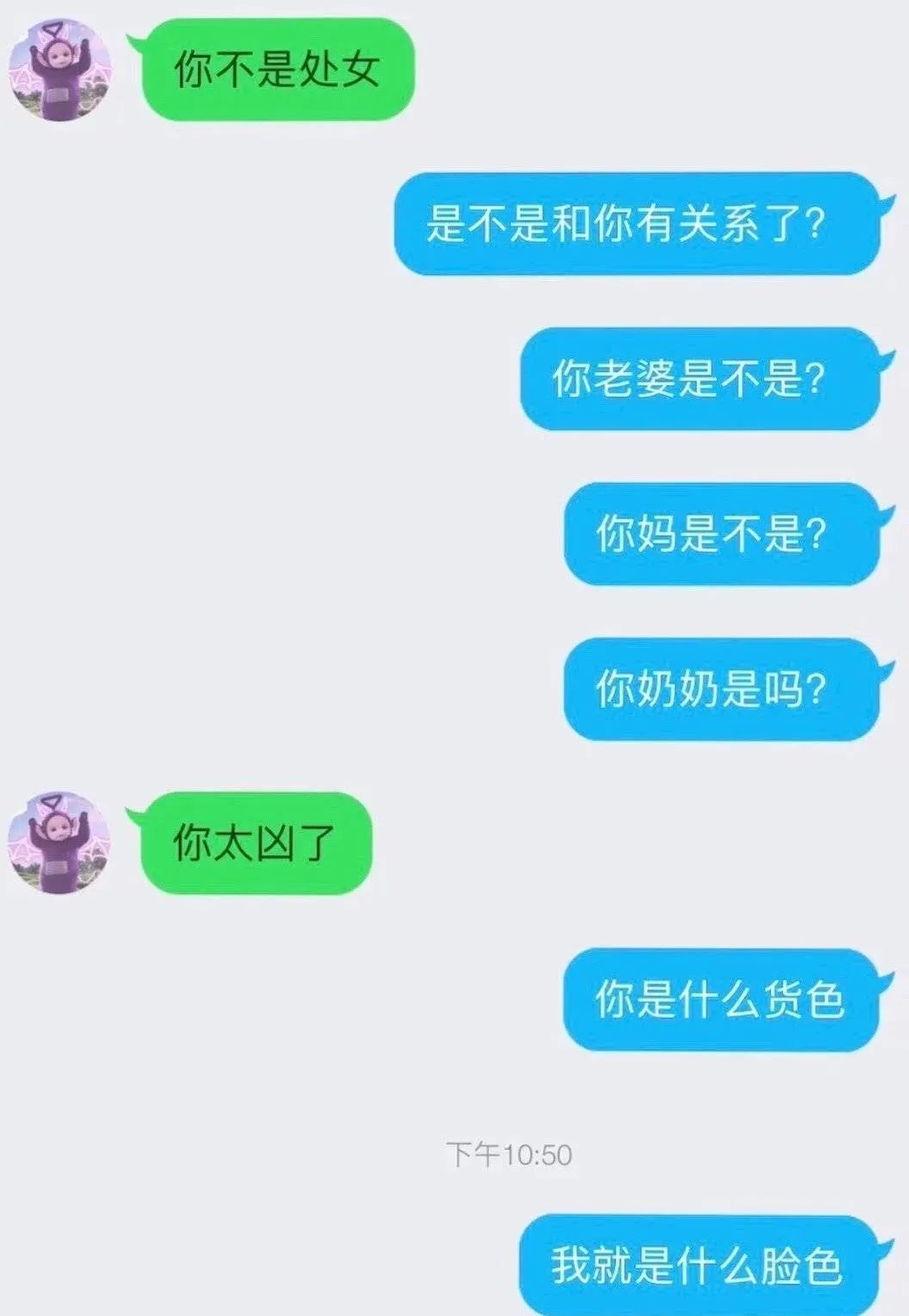 ghs的聊天记录图片