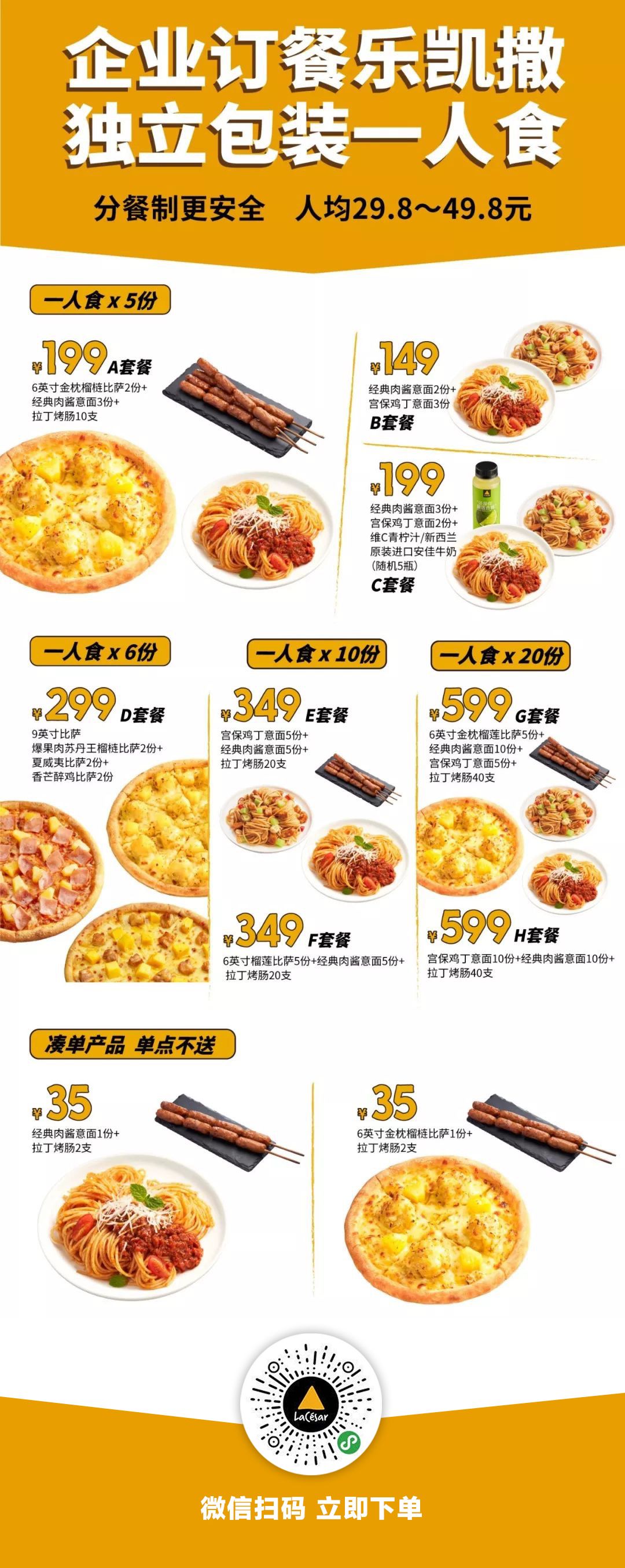 乐凯撒比萨买1送1,我的快乐又回来了