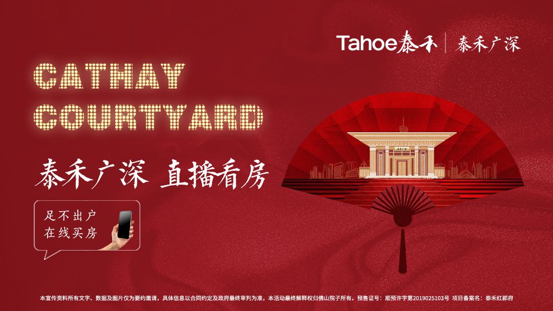 营销疫情之下房地产线上营销ppt