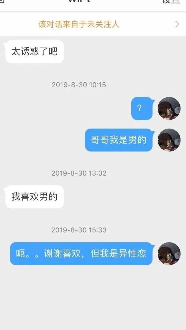 这些聊天记录也太野了!_ghs