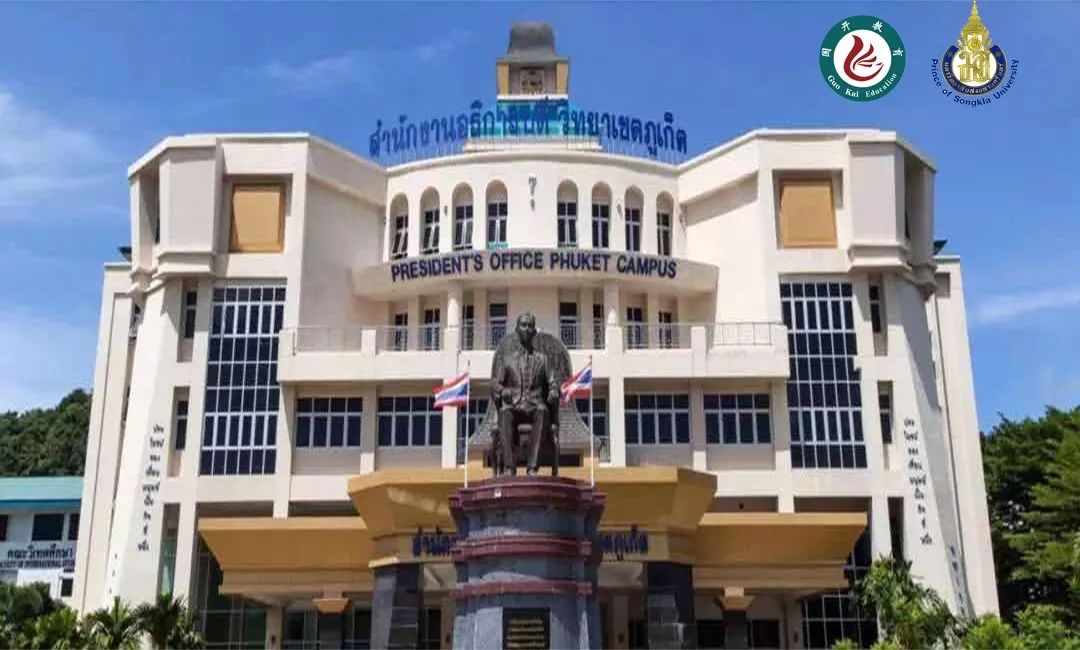 招生简章从国开起步进世界名校宋卡王子大学2020年招生简章