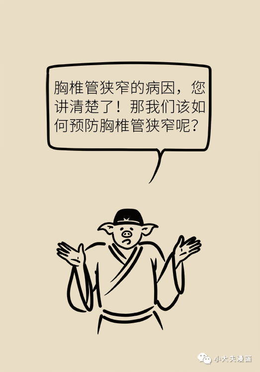 这种高致残疾病叫胸椎管狭窄!