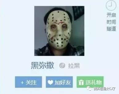 "南大碎尸案中"的"黑弥撒"是什么样的人?