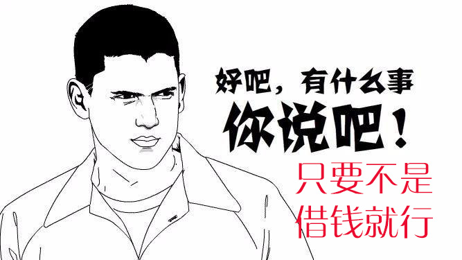 大哥来借款2万元老婆不计前嫌给了3万你们是亲兄弟