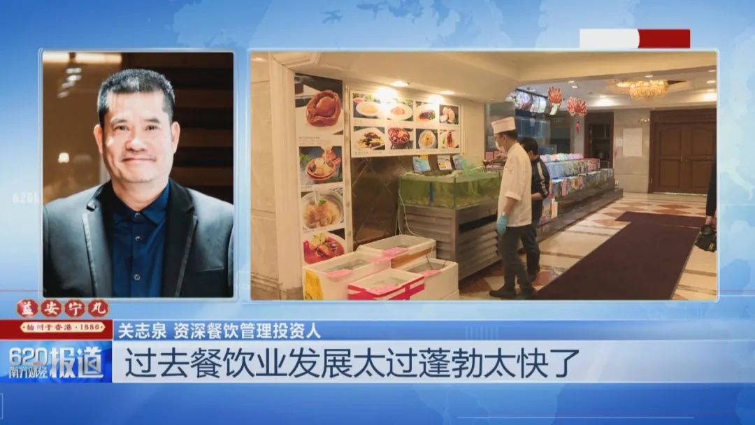 餐饮业的危与机渔民新村网传视频不实努力寻找出路