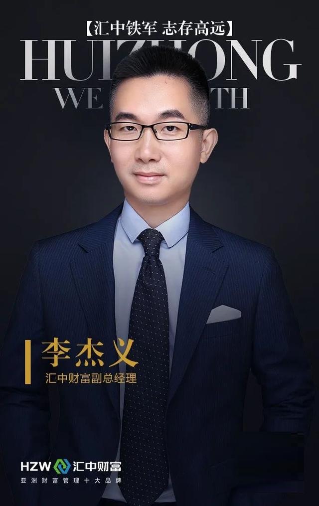 汇中铁军志存高远李杰义怀揣梦想勇担使命的金融人