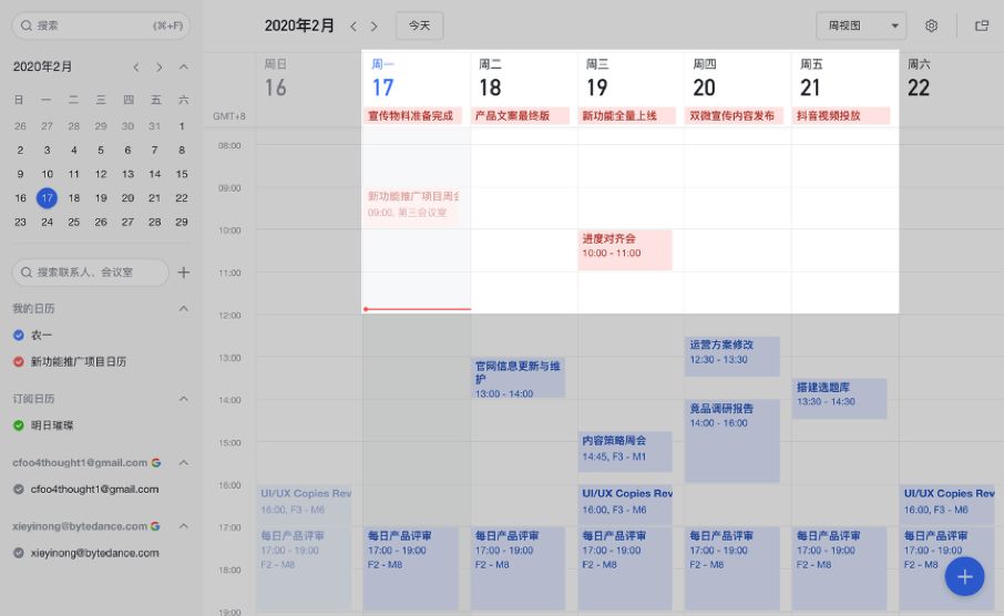 飞书正确打开方式小技巧篇