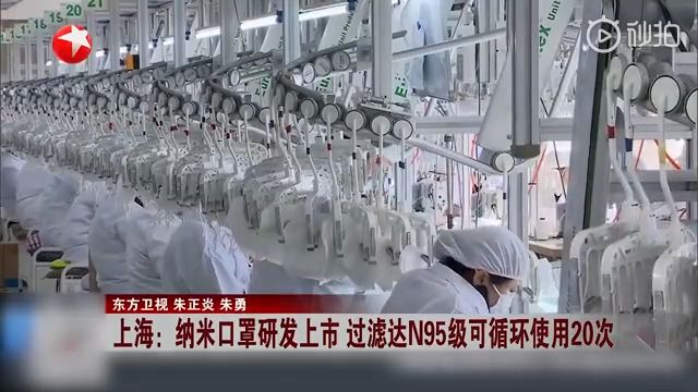 中国首款可重复使用口罩上市纳米口罩可用20次