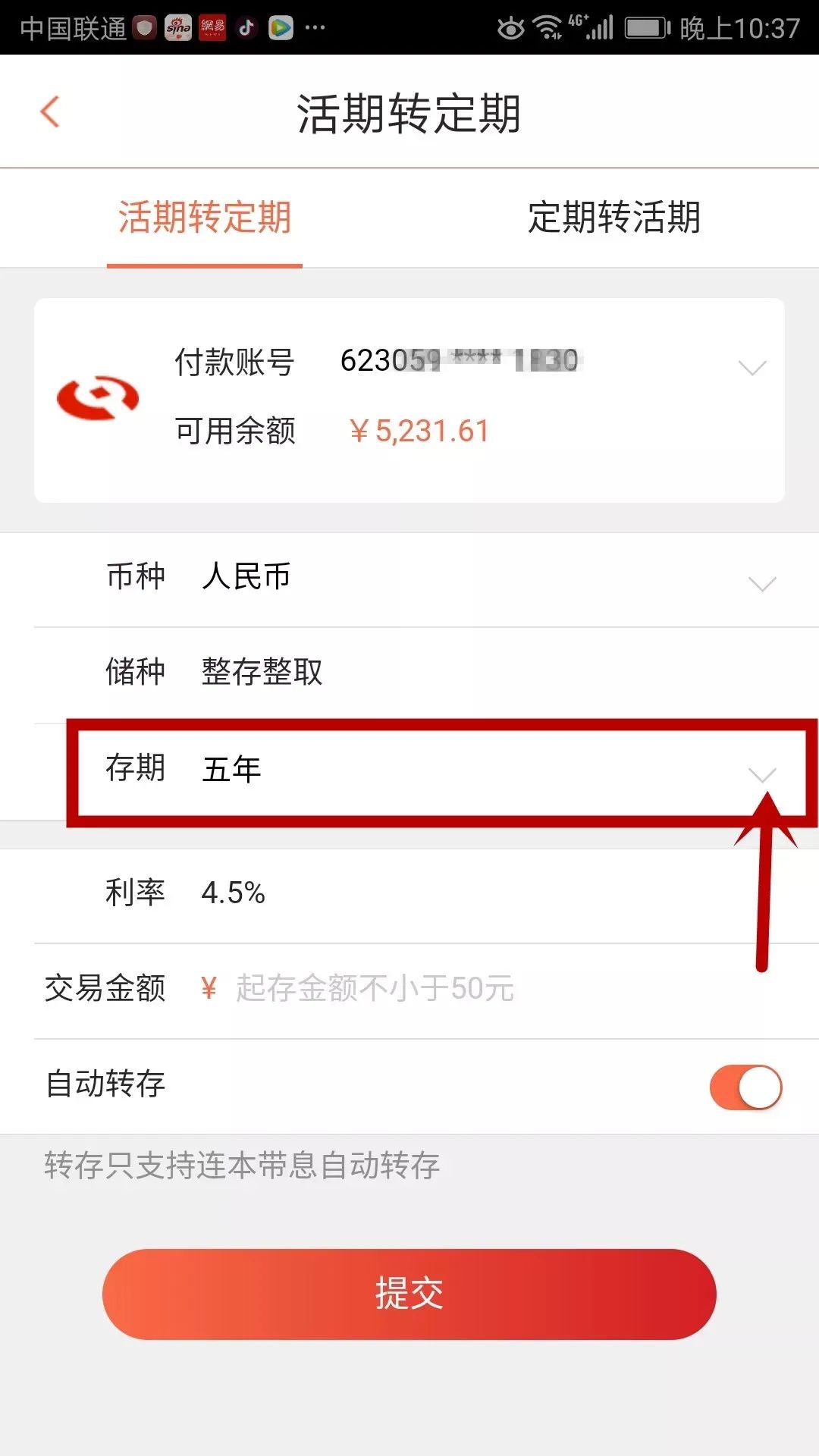 濮陽農商銀行個人儲蓄定期存款利率全線上浮45