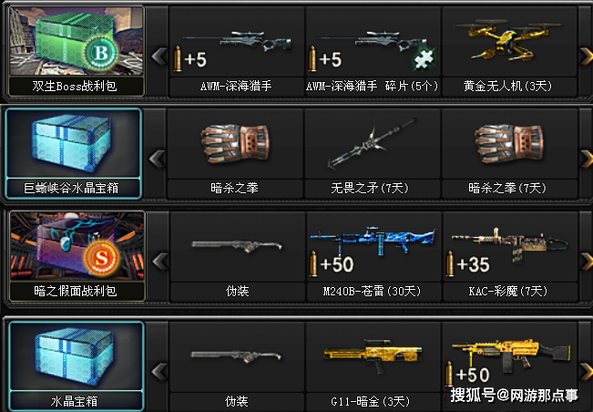 这些奖励有主武器(激光毁灭者,巨龙咆哮)更有花样繁多的近战武器(冰火