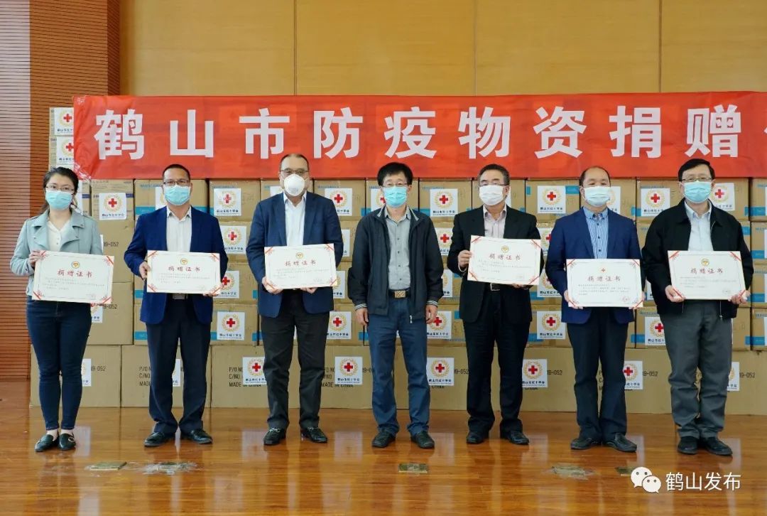 点赞!又有一批热心企业,社会团体及爱国爱乡华侨向鹤山捐赠防控款物