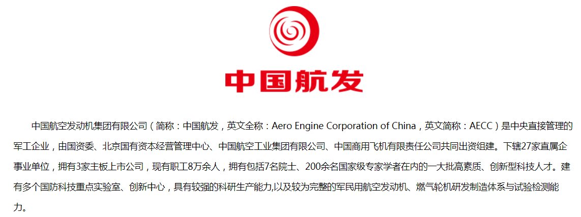 原创航发科技600391sh没有特朗普我们造不造航空发动机