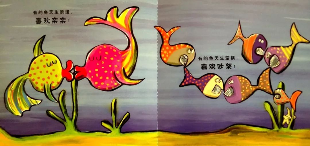 qs电台003期我是一条快乐的鱼