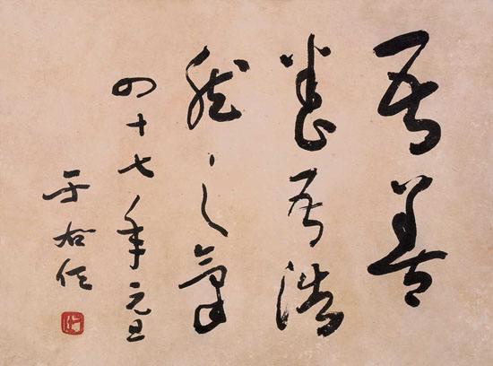 一代社会活动家于体面目本自然