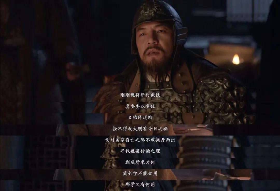 猛人和猛药_孙传庭