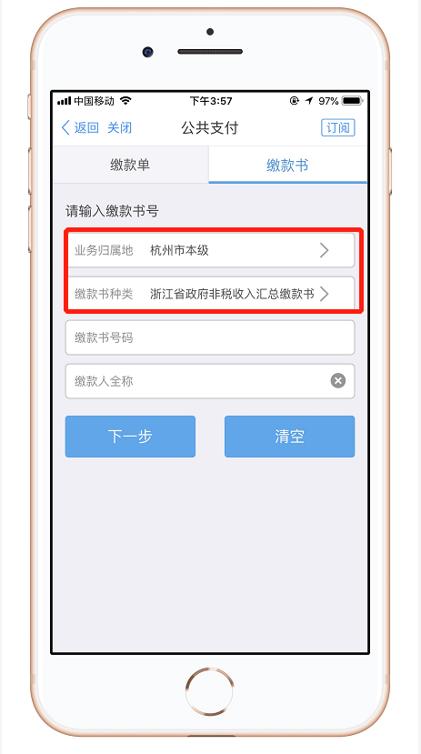 最低1万元杭州小客车指标竞价结果出炉缴款请上浙里办