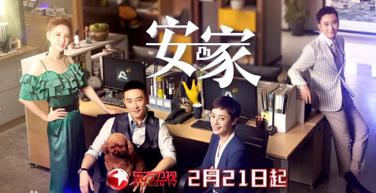 原创房似锦人设被称苏明玉20安家的口碑会因此逆转