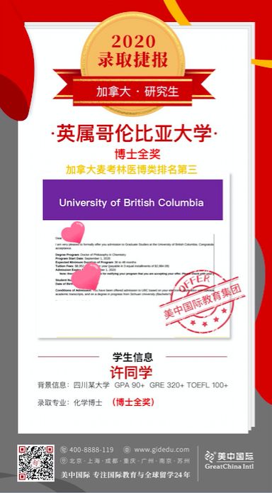 录取捷报 美中国际在手,名校offer全有!哈佛大学双专业同时录取!