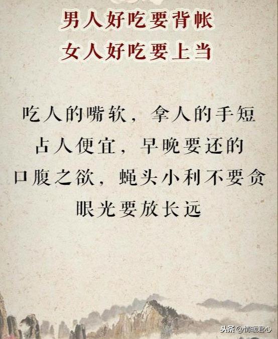 老祖宗留下来的金句精辟