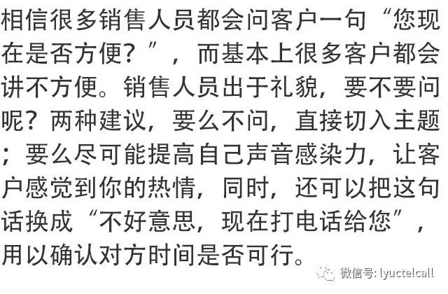 电话贩卖
金融类开场白（金融电销开场白怎么样不会让人秒挂）《金融电话销售开场白30秒》