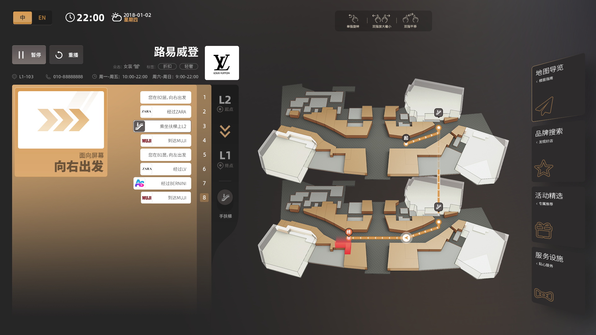 购物中心引入智能导视系统有哪些优势?