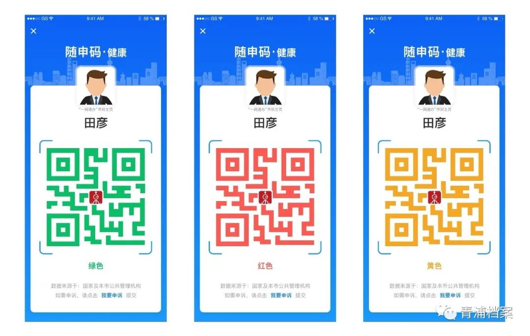 青浦区档案馆开馆公告