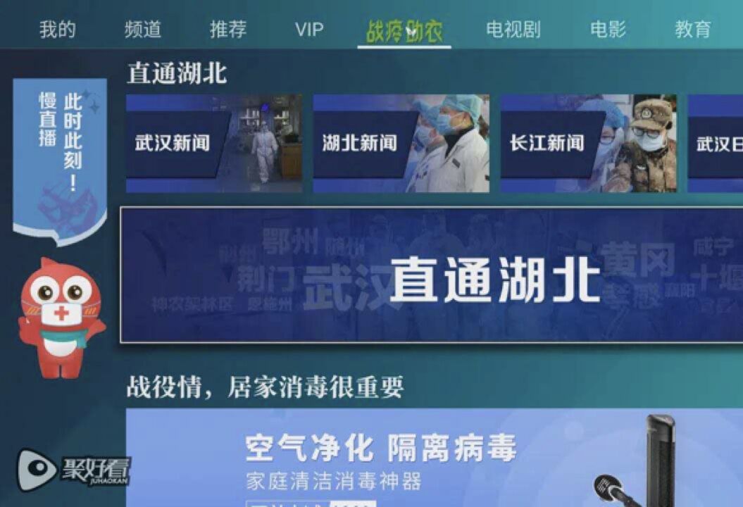 《海信发布最长春节大数据：平均家庭日活达2490万，日均开机近7小时持平手机》