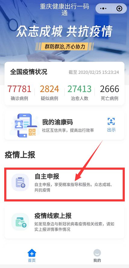 开州全面推广使用"渝康码",实施凭码出行管理