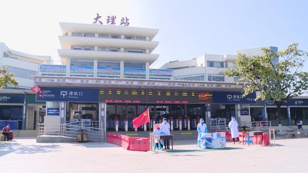 抓好抓实防控大理火车站将逐步增加旅客列车