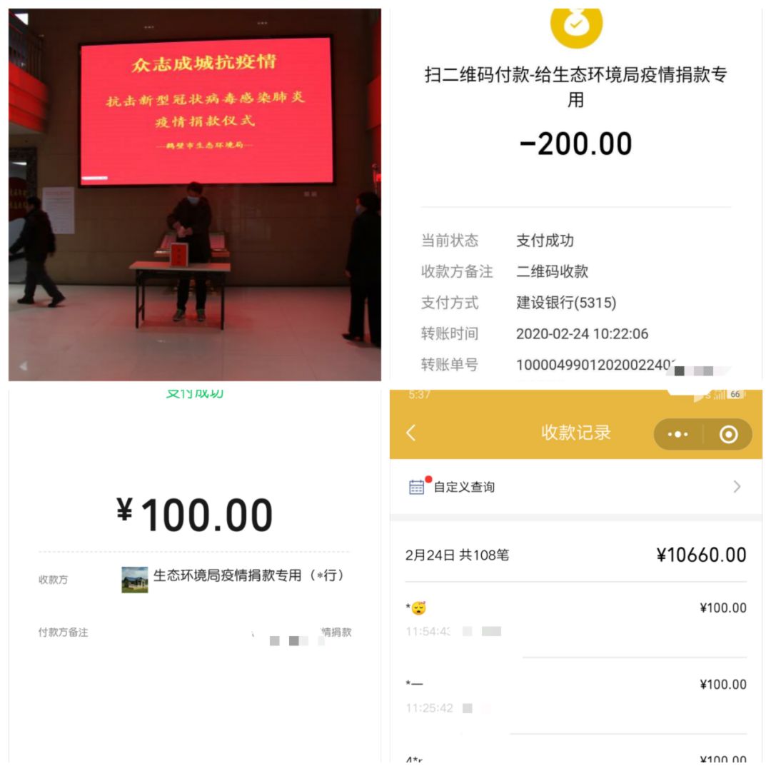 微信转账100元图片