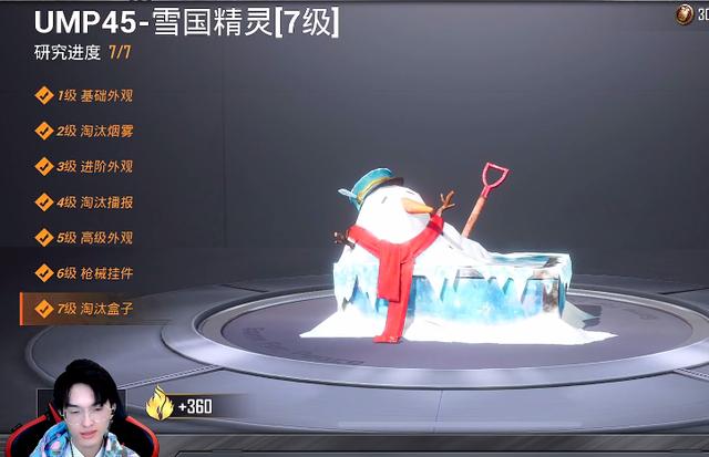 难言花钱太夸张,得到雪国幻梦还不满意,雪国精灵都升到了7级