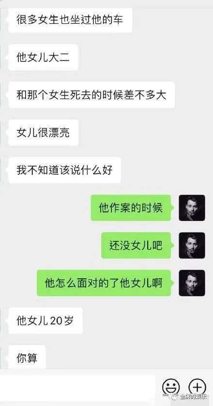 南医大嫌犯被称为男版劳荣枝28年来生活的挺滋润