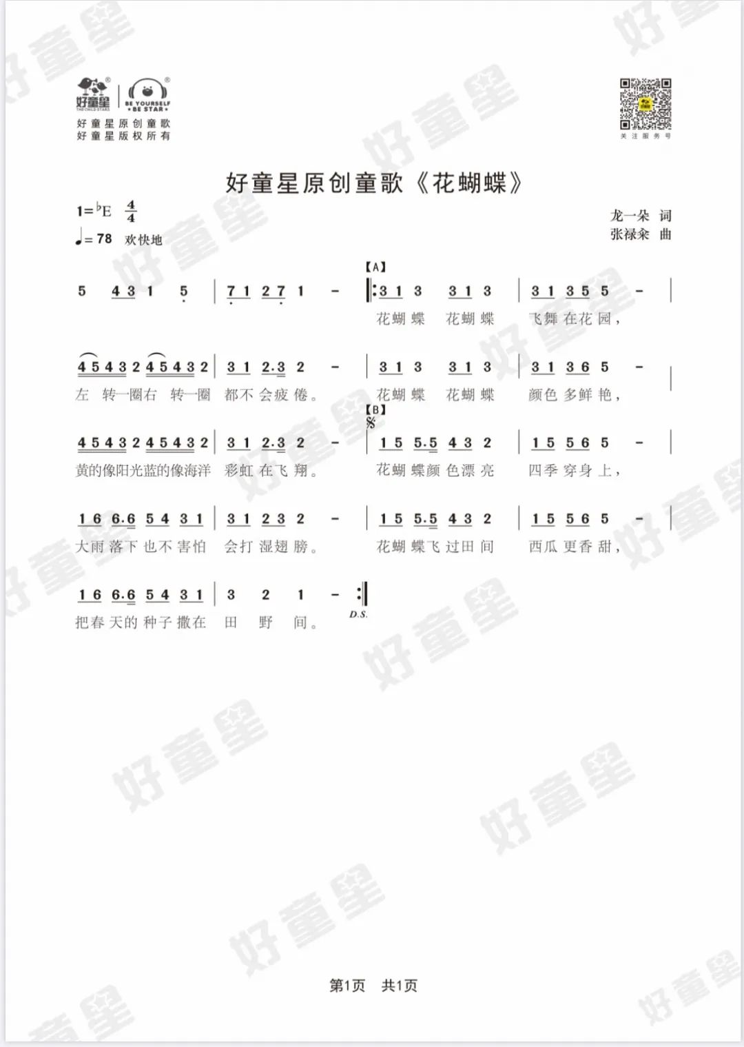 花蝴蝶免费视频直播（看b站二十四小时直播间）〔花蝴蝶0直播〕