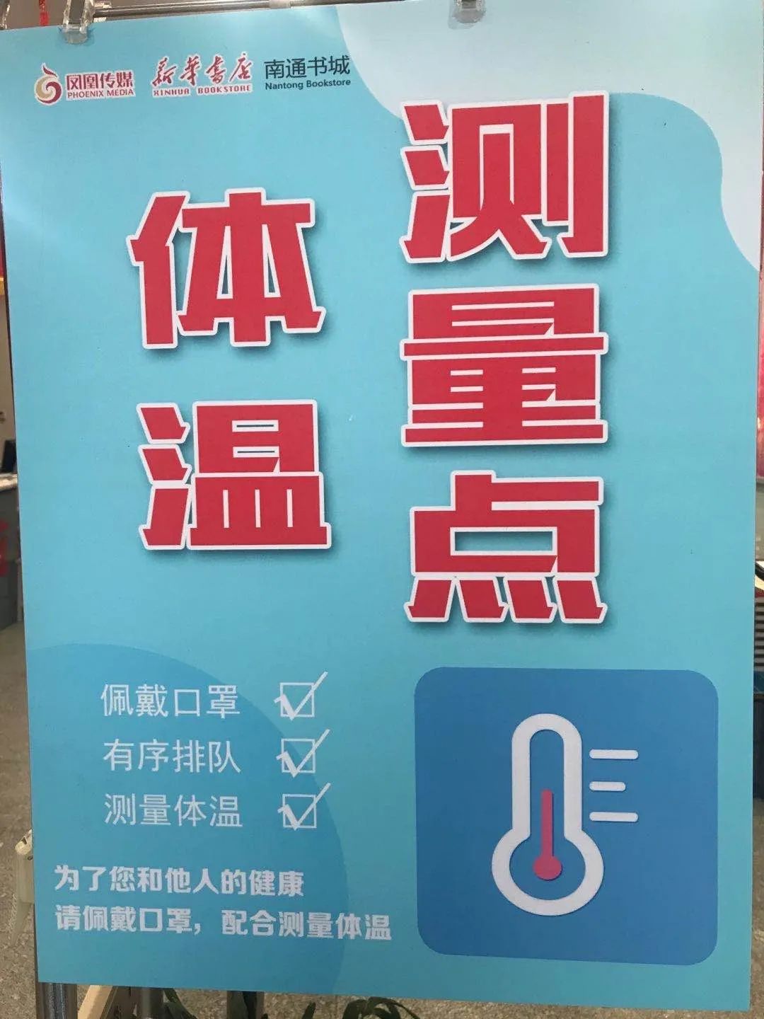 温馨提示进店需佩戴口罩,测量体温,感谢您的理解与支持!