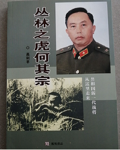 这5本中越战争回忆录,写了解放军3个战斗力很强的野战军