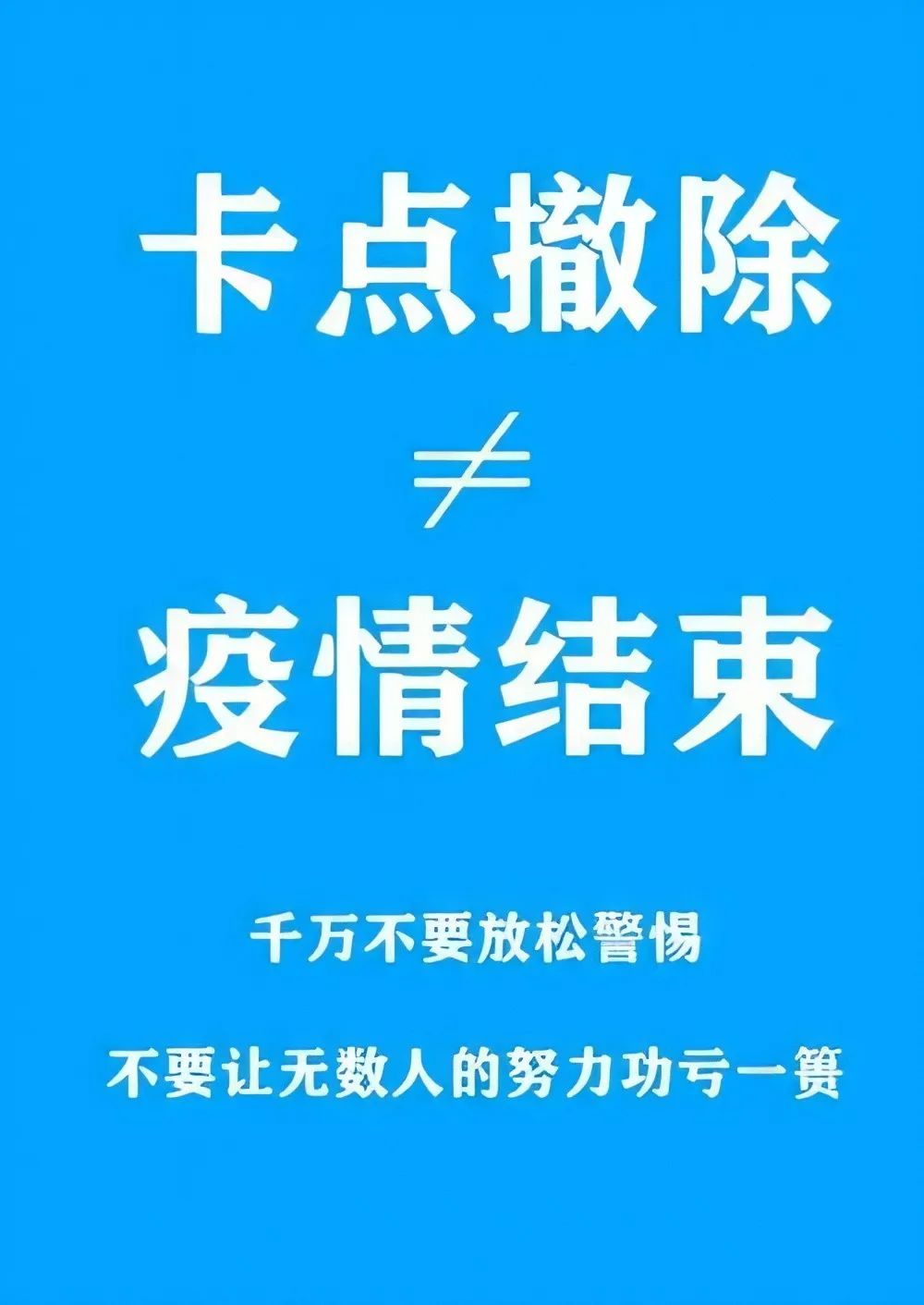 2020疫情不出门的图片图片