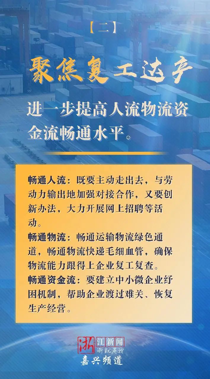 目前,嘉興市中風險,中低風險鎮(街道)從2月15日的4箇中風險,7個較低